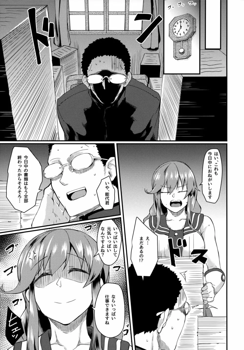 能代セラピー Page.20