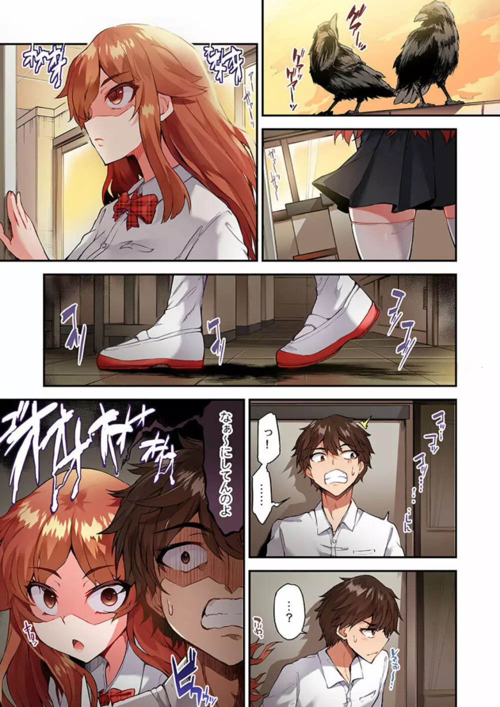 アソコ洗い屋のお仕事~片想い中のアイツと女湯で~ 第45-51話 Page.50