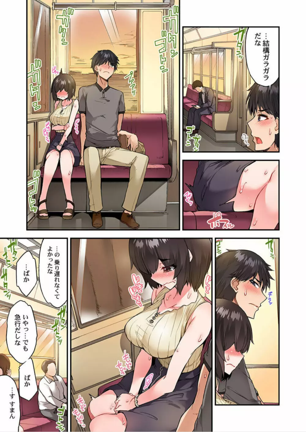 アソコ洗い屋のお仕事~片想い中のアイツと女湯で~ 第45-51話 Page.92