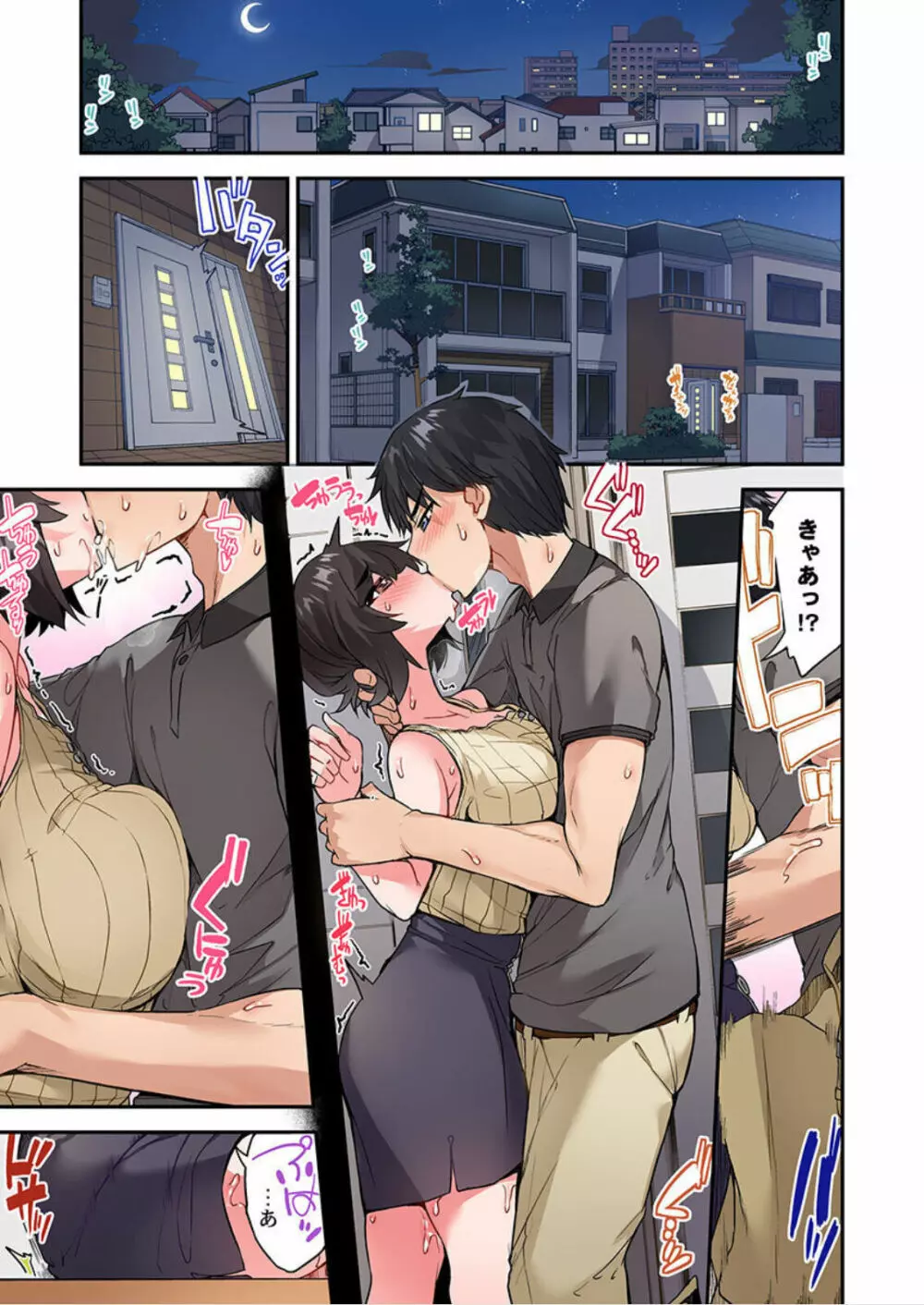 アソコ洗い屋のお仕事~片想い中のアイツと女湯で~ 第45-51話 Page.98
