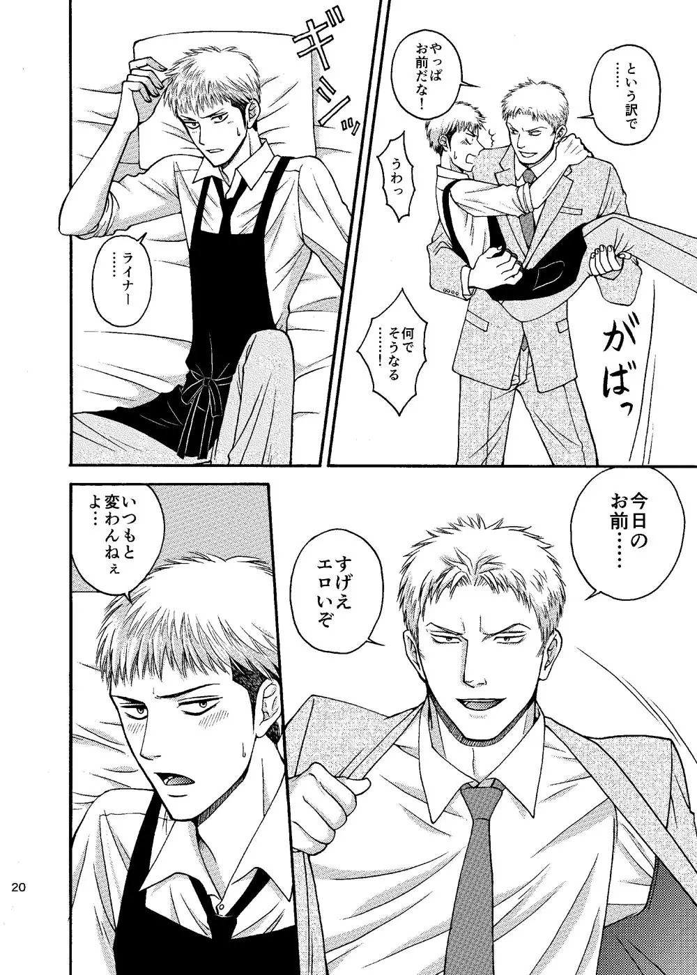 どうしても会いたい水曜日 Page.19