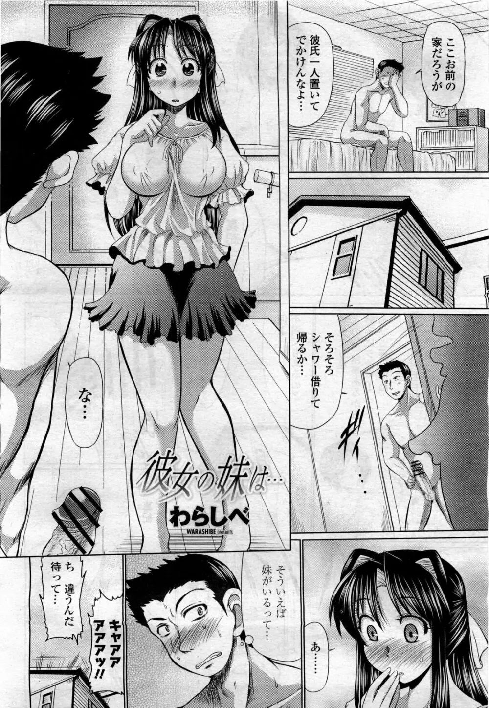 COMIC 桃姫 2010年4月号 Vol.114 Page.186