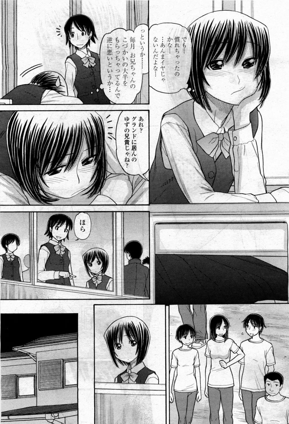 COMIC 桃姫 2010年4月号 Vol.114 Page.269