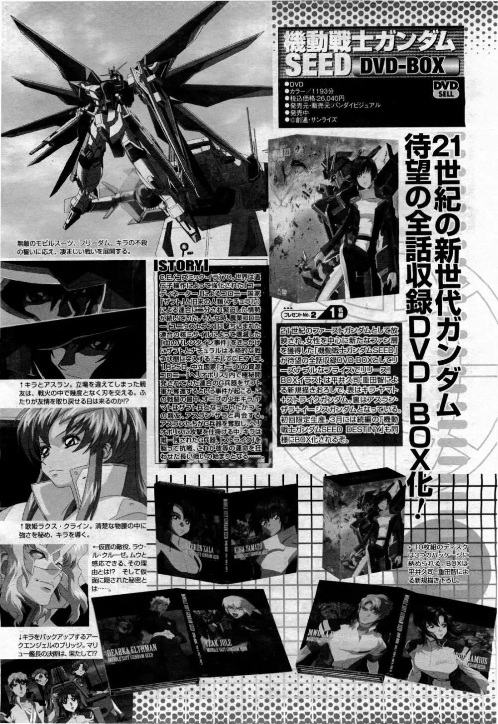 COMIC 桃姫 2010年4月号 Vol.114 Page.360