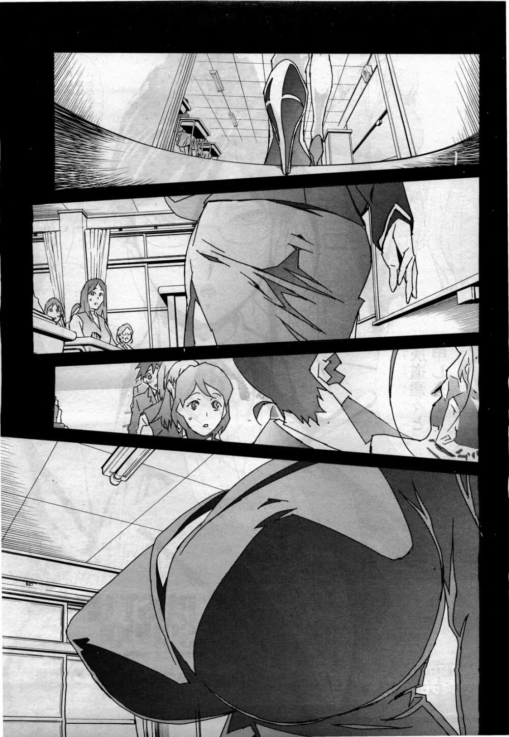 COMIC 桃姫 2010年4月号 Vol.114 Page.83
