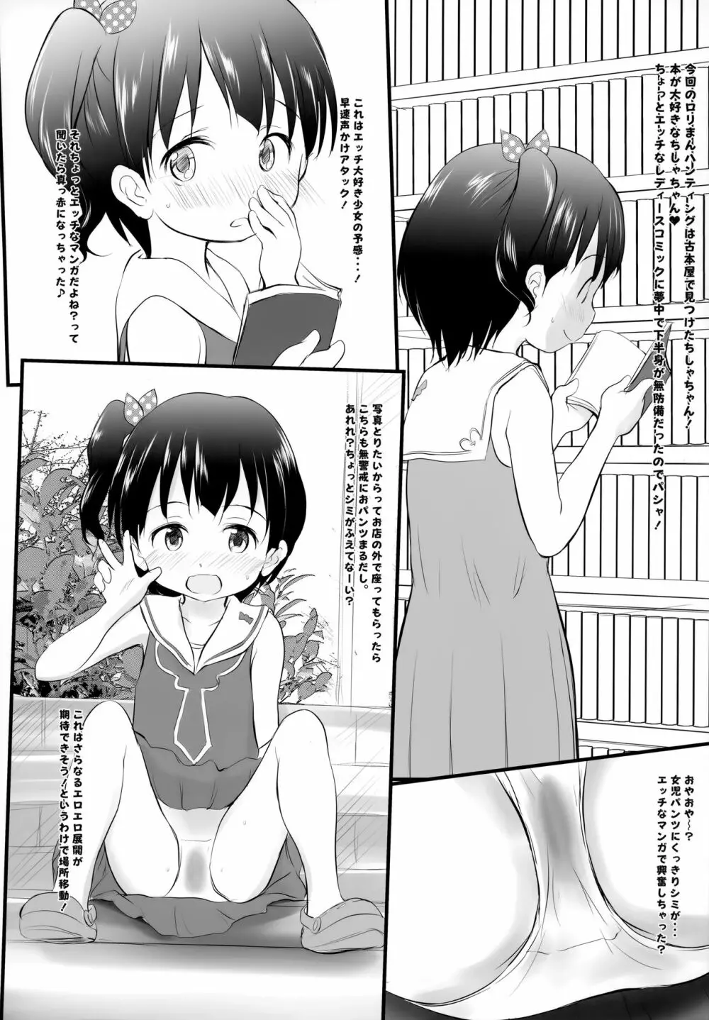 妹はみんなお兄ちゃんが好き!SS Page.21