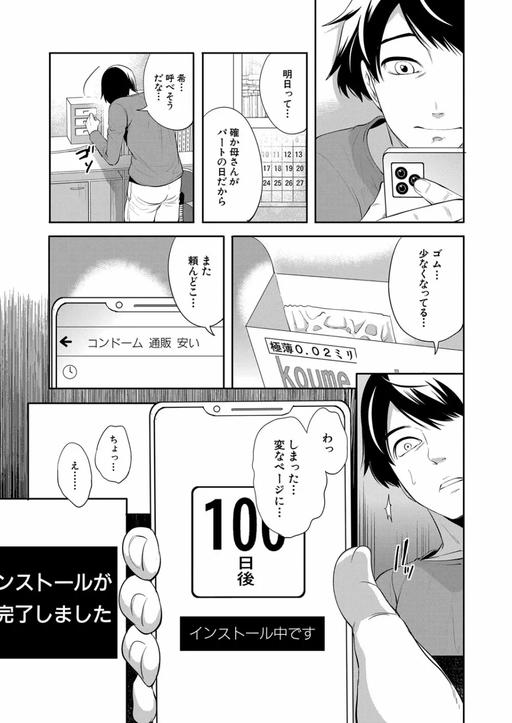 COMIC 夢幻転生 2022年4月号 Page.10
