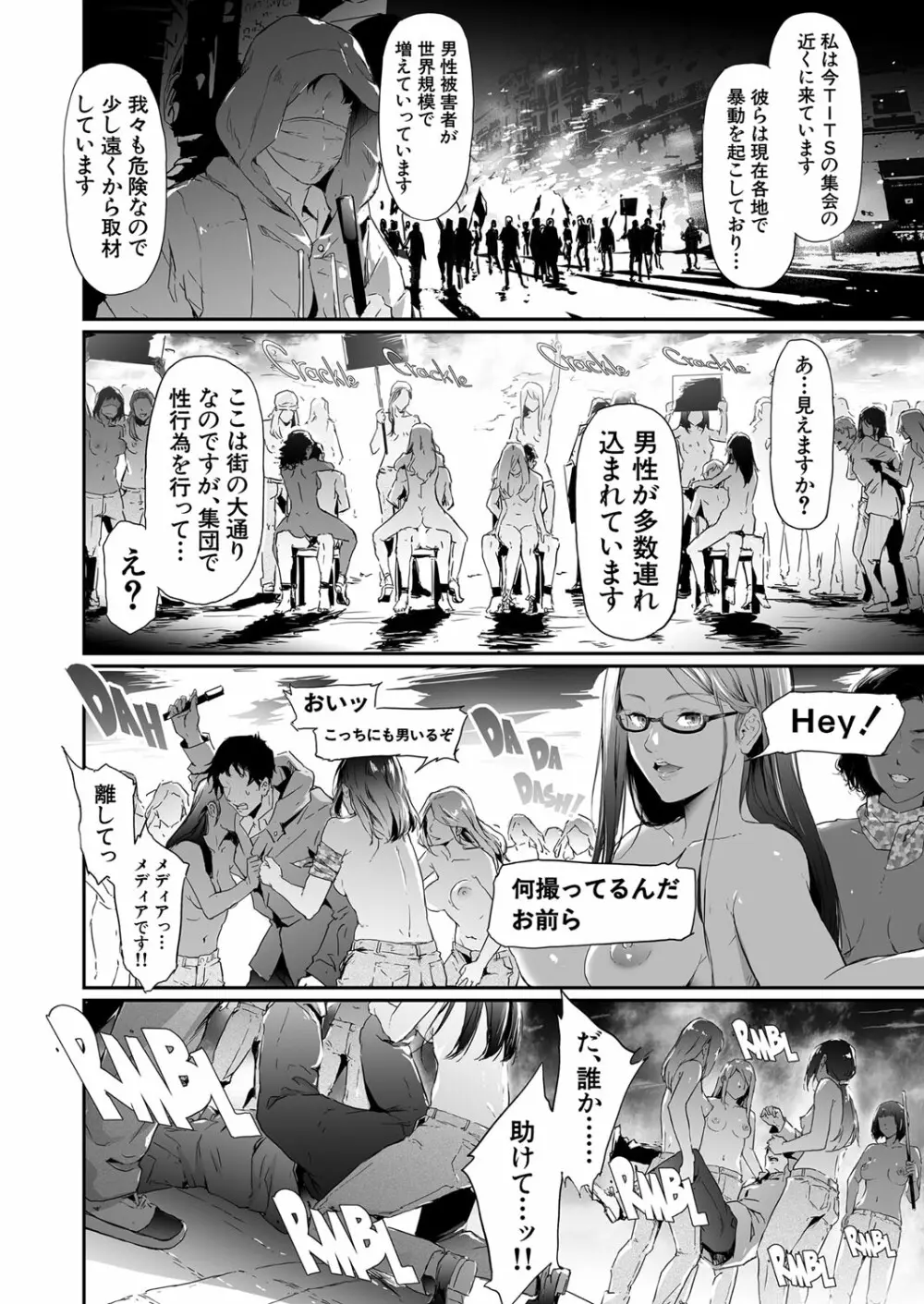 COMIC 夢幻転生 2022年4月号 Page.101
