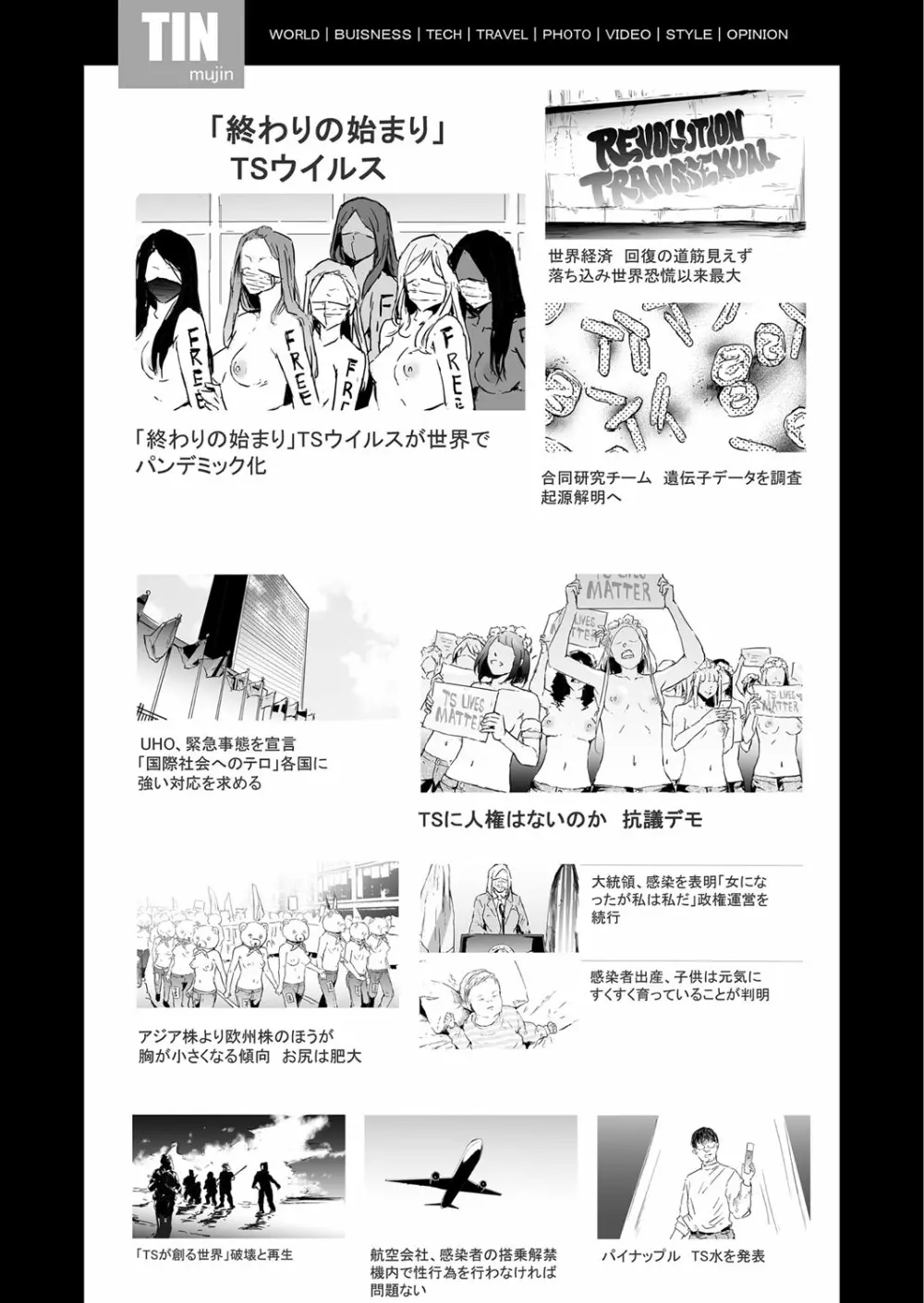 COMIC 夢幻転生 2022年4月号 Page.102