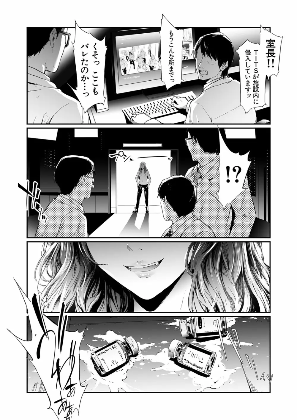 COMIC 夢幻転生 2022年4月号 Page.106