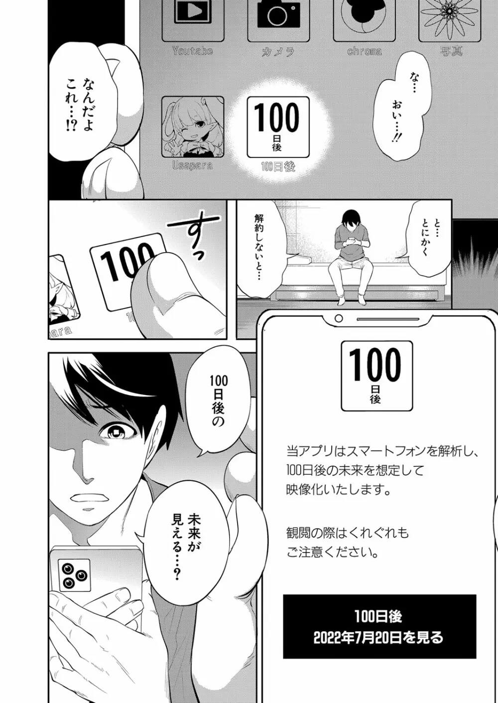 COMIC 夢幻転生 2022年4月号 Page.11