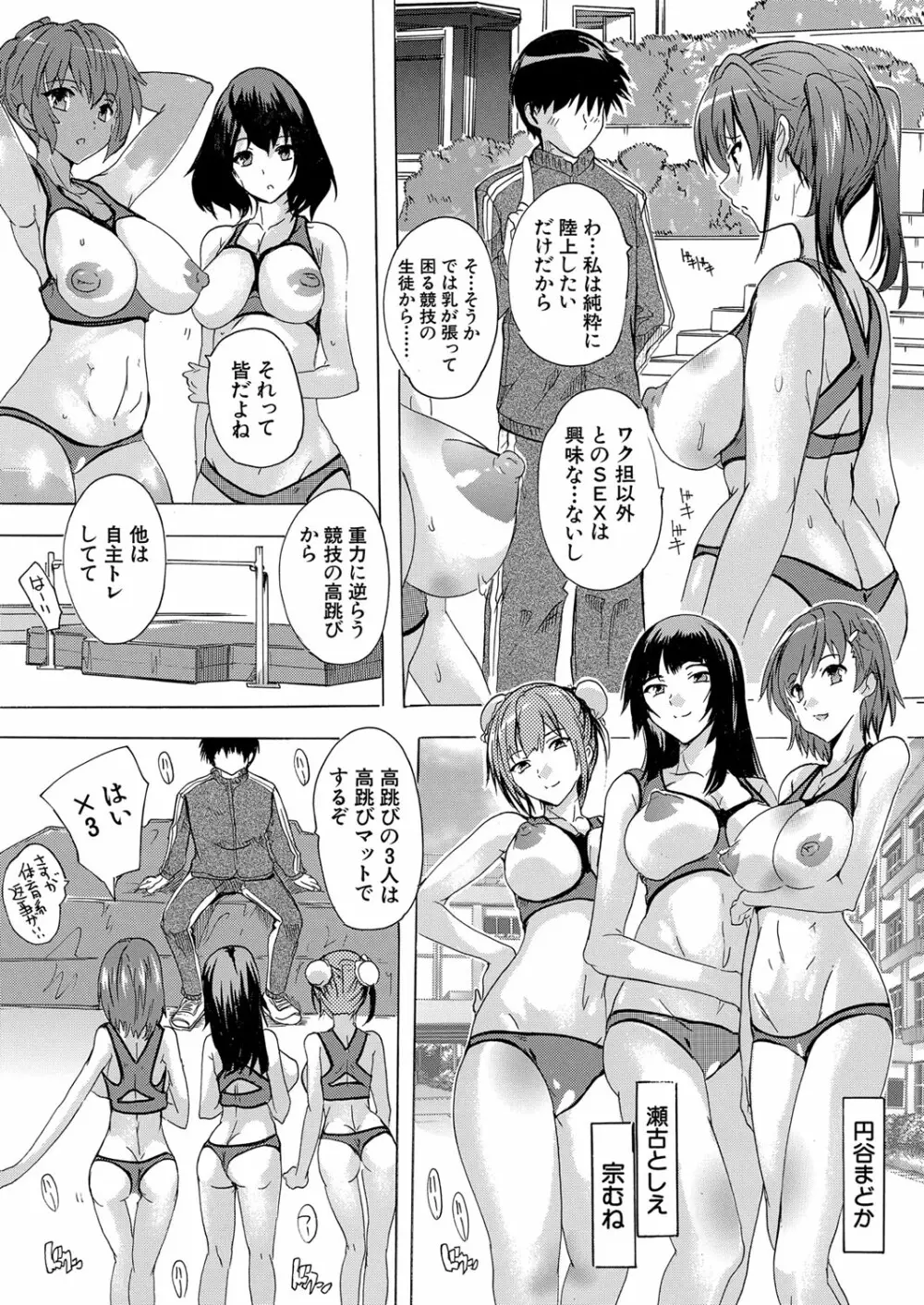 COMIC 夢幻転生 2022年4月号 Page.118
