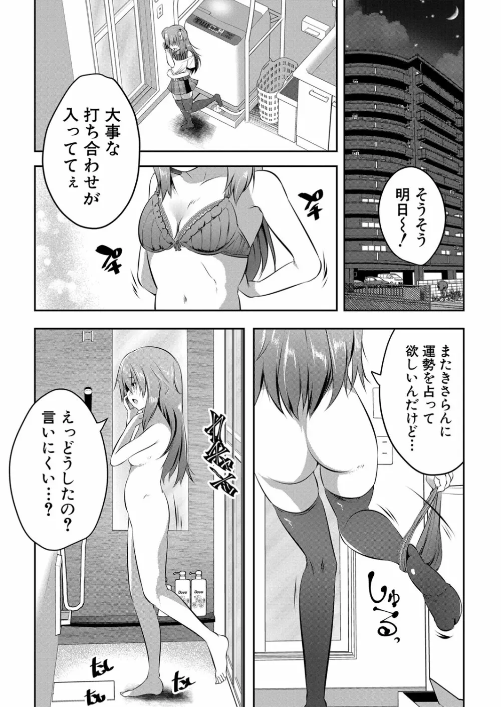 COMIC 夢幻転生 2022年4月号 Page.148