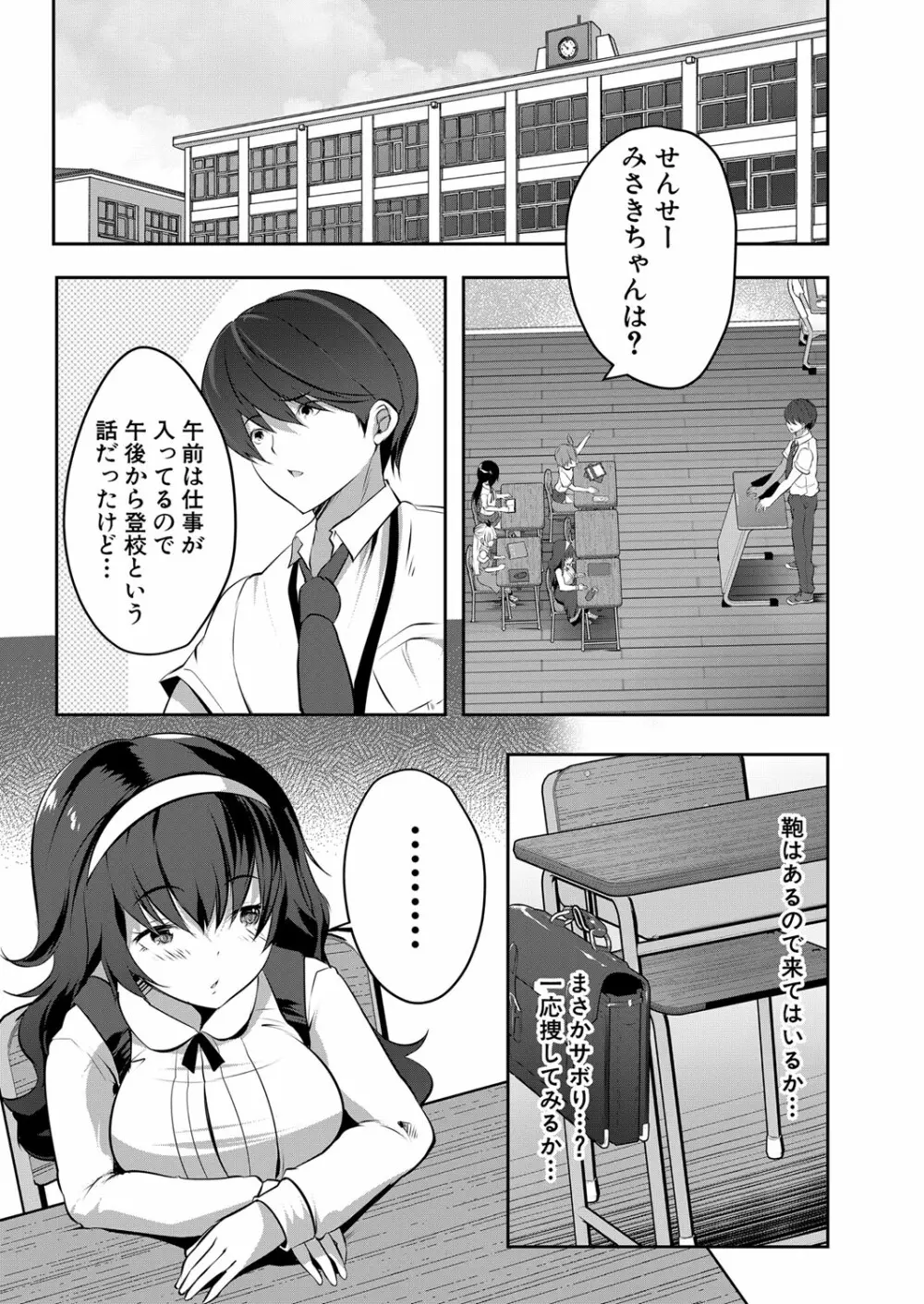 COMIC 夢幻転生 2022年4月号 Page.150