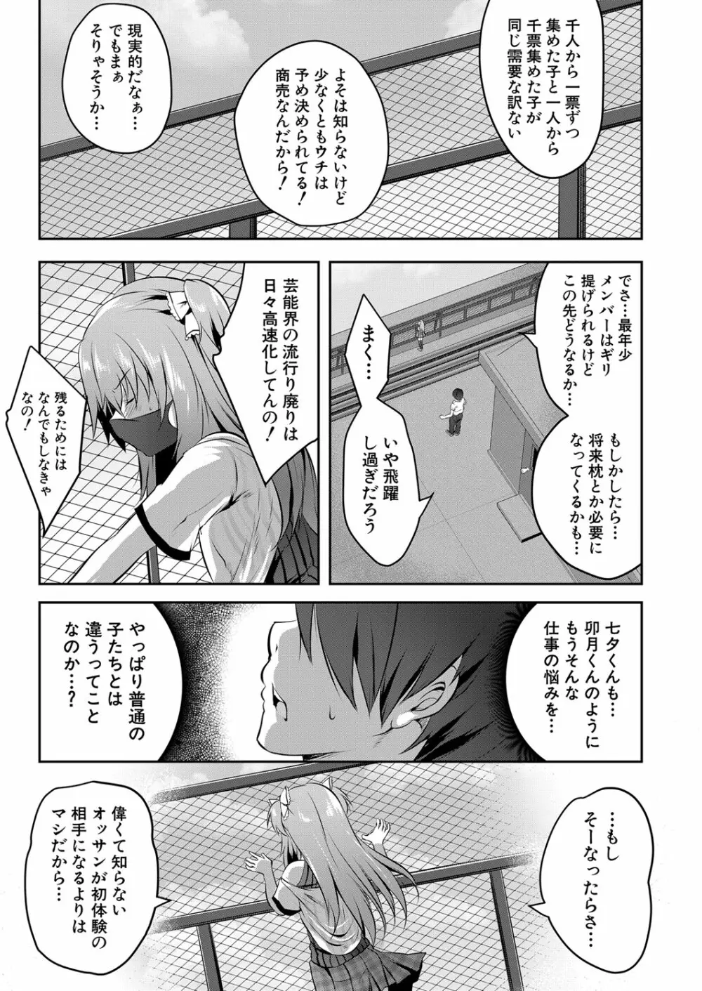 COMIC 夢幻転生 2022年4月号 Page.152