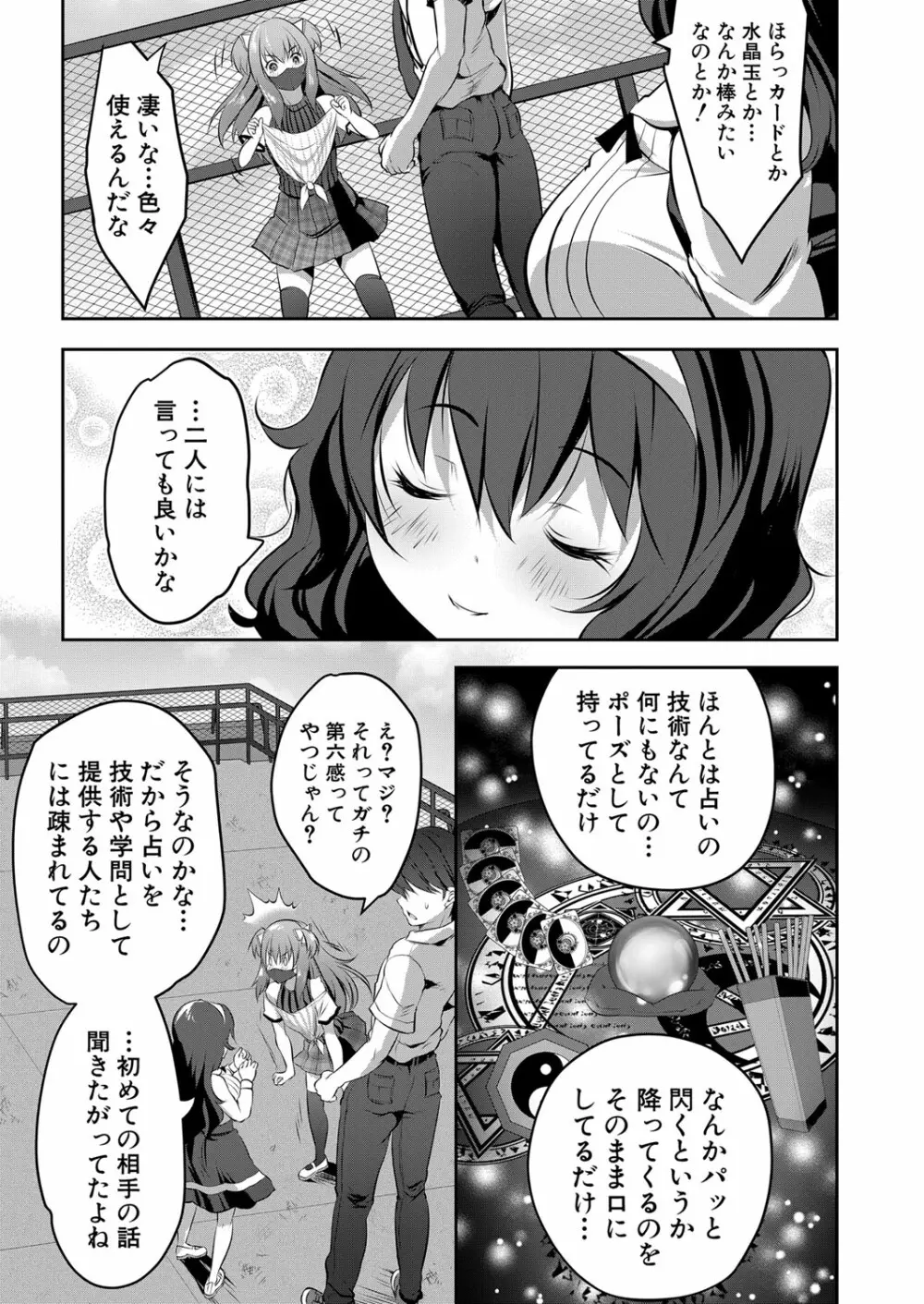 COMIC 夢幻転生 2022年4月号 Page.154