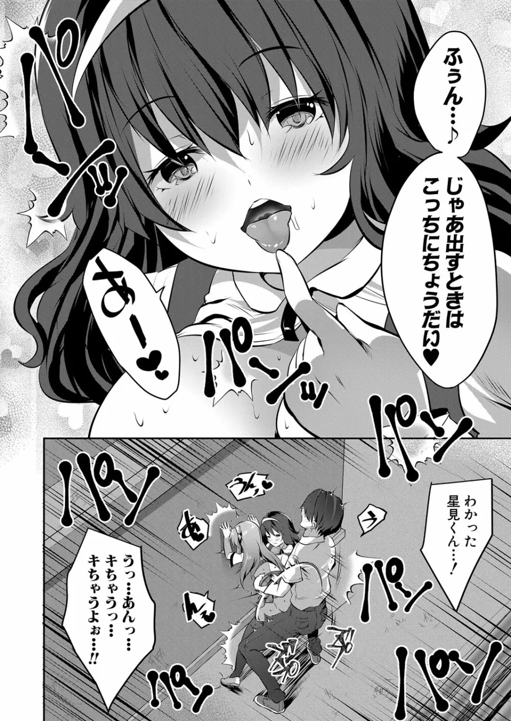 COMIC 夢幻転生 2022年4月号 Page.173