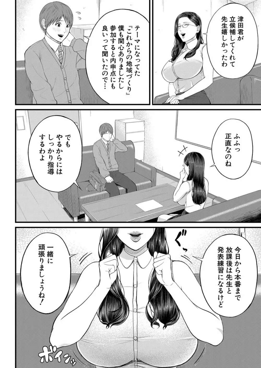 COMIC 夢幻転生 2022年4月号 Page.181