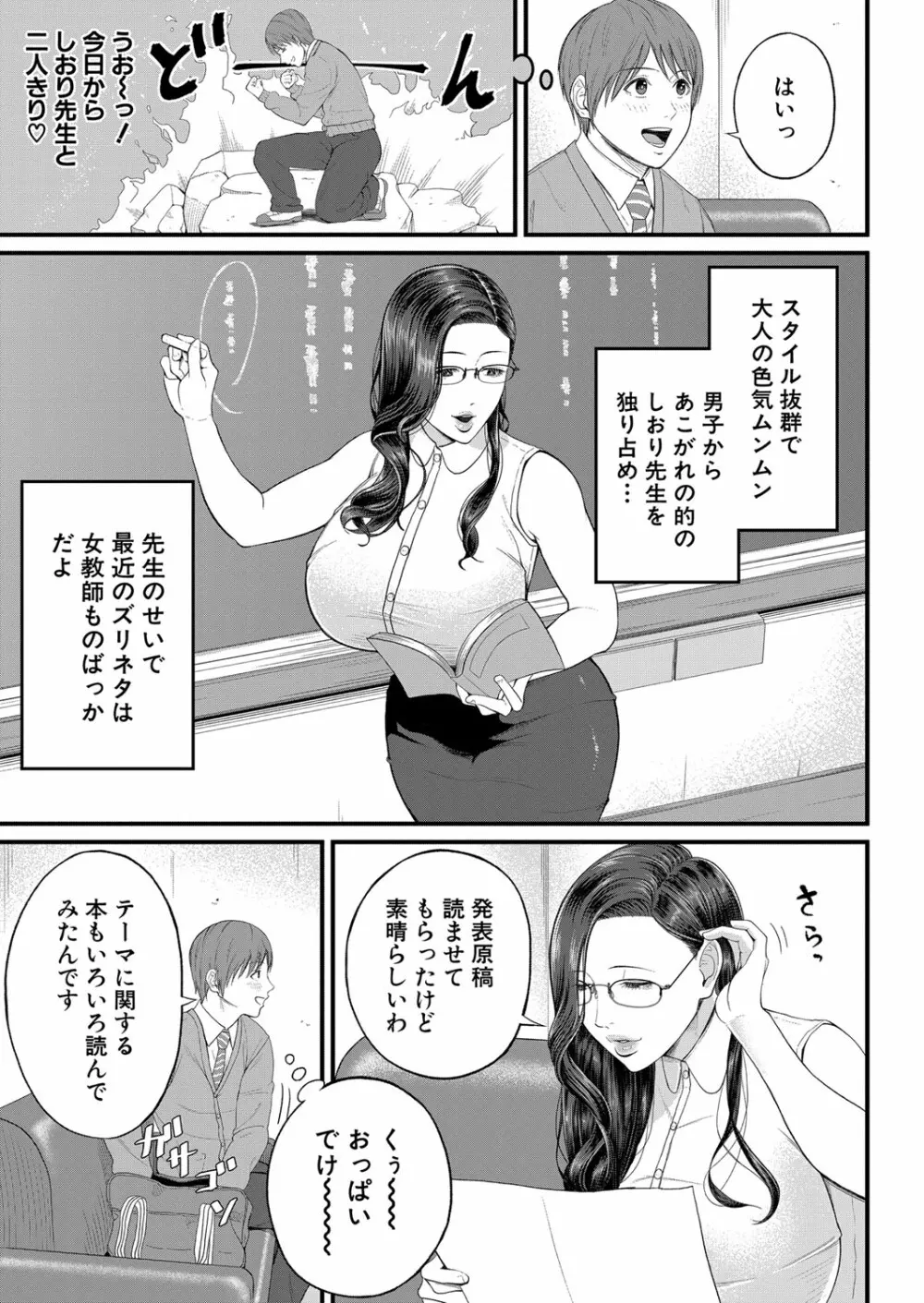 COMIC 夢幻転生 2022年4月号 Page.182