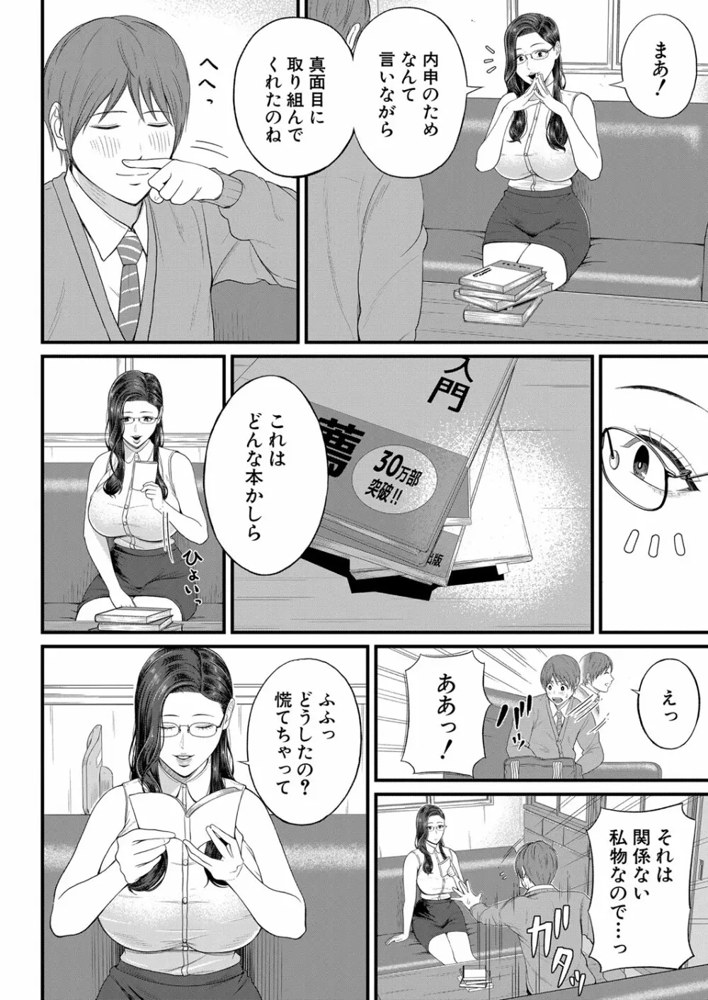 COMIC 夢幻転生 2022年4月号 Page.183