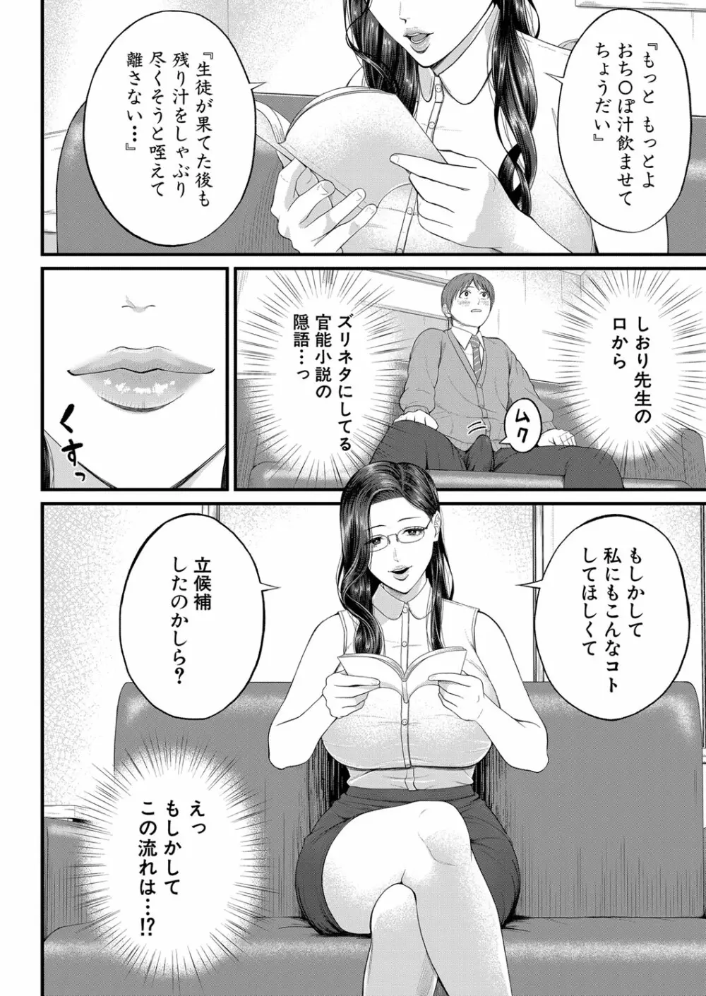 COMIC 夢幻転生 2022年4月号 Page.185