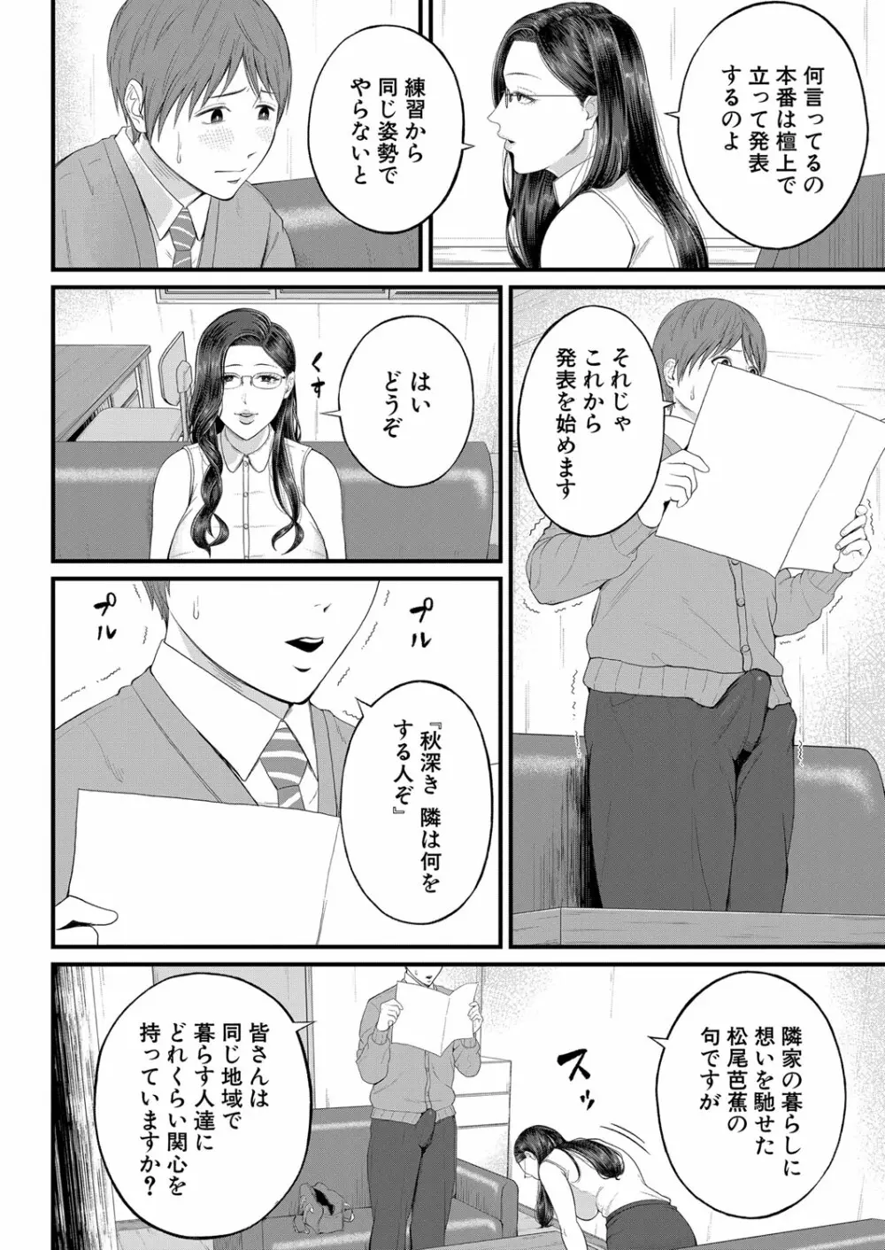 COMIC 夢幻転生 2022年4月号 Page.187