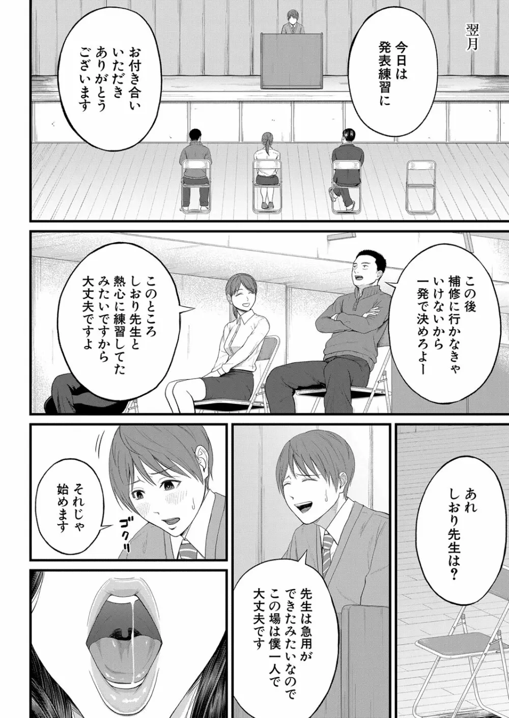 COMIC 夢幻転生 2022年4月号 Page.191