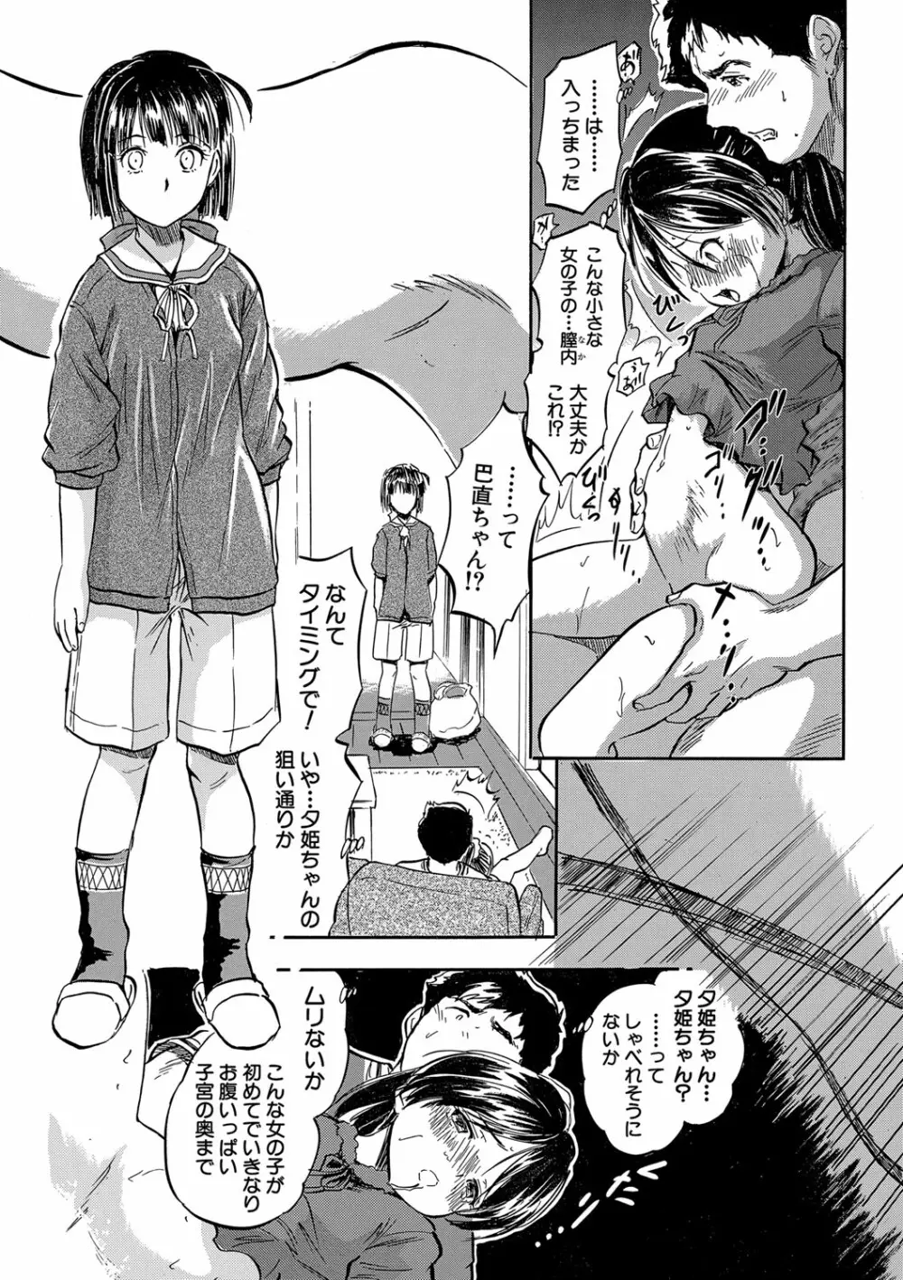 COMIC 夢幻転生 2022年4月号 Page.216