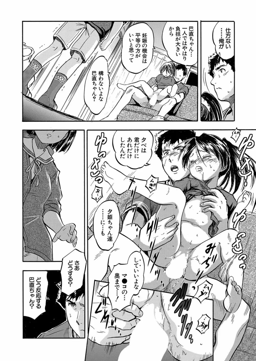 COMIC 夢幻転生 2022年4月号 Page.217