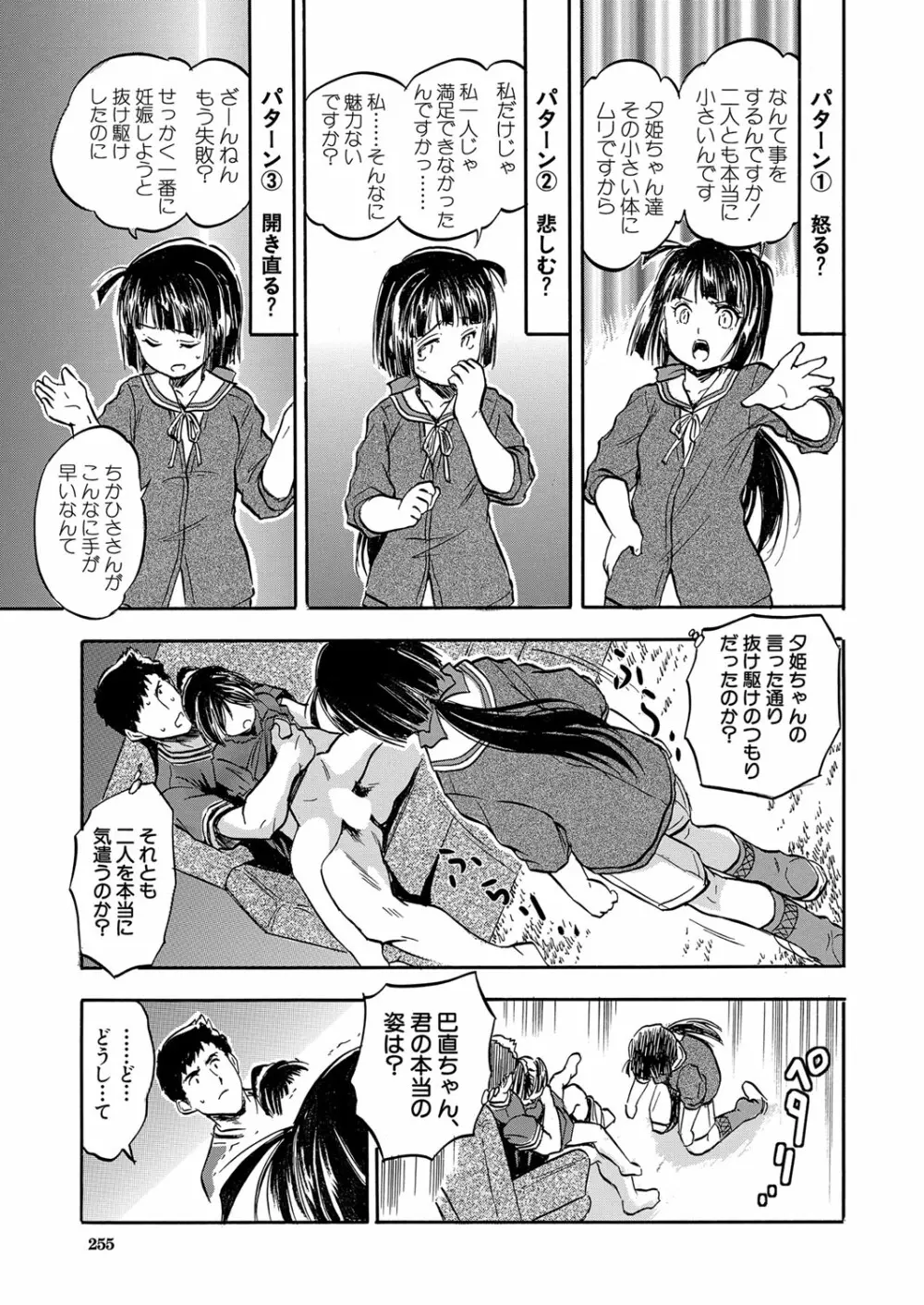 COMIC 夢幻転生 2022年4月号 Page.218