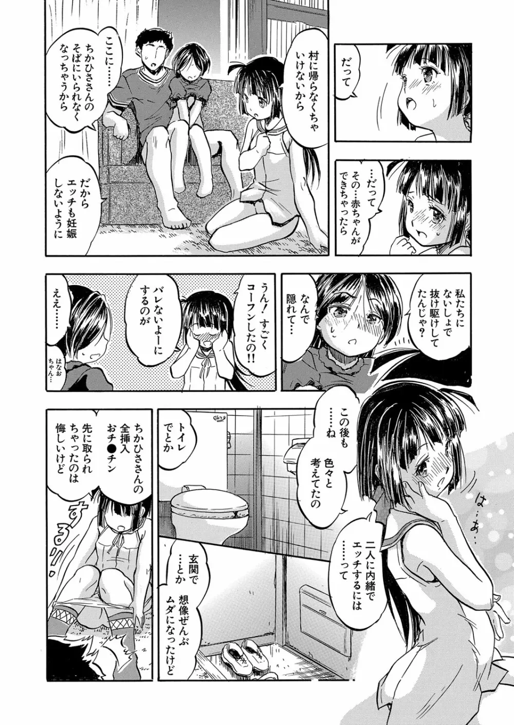 COMIC 夢幻転生 2022年4月号 Page.225
