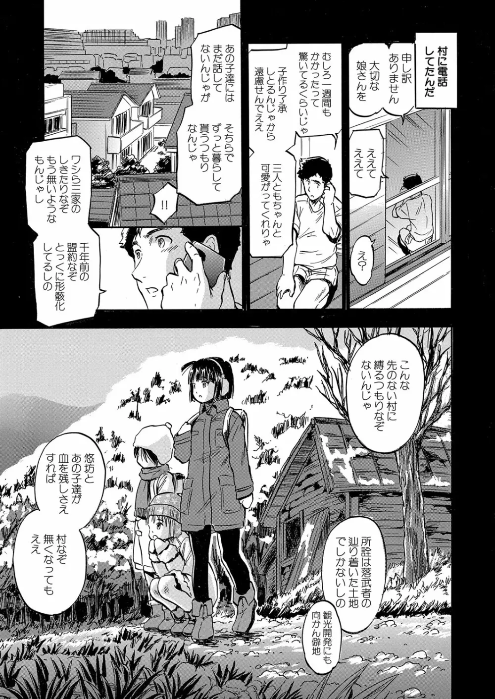 COMIC 夢幻転生 2022年4月号 Page.228