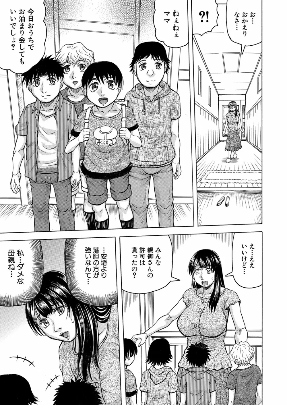 COMIC 夢幻転生 2022年4月号 Page.258