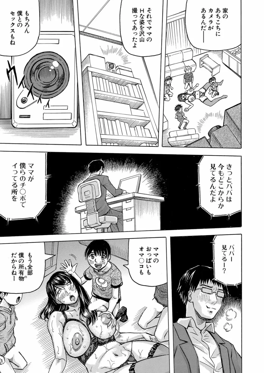 COMIC 夢幻転生 2022年4月号 Page.274