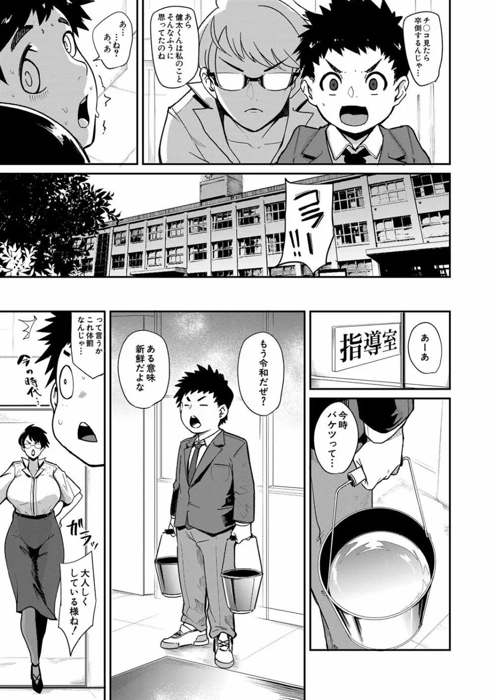 COMIC 夢幻転生 2022年4月号 Page.288