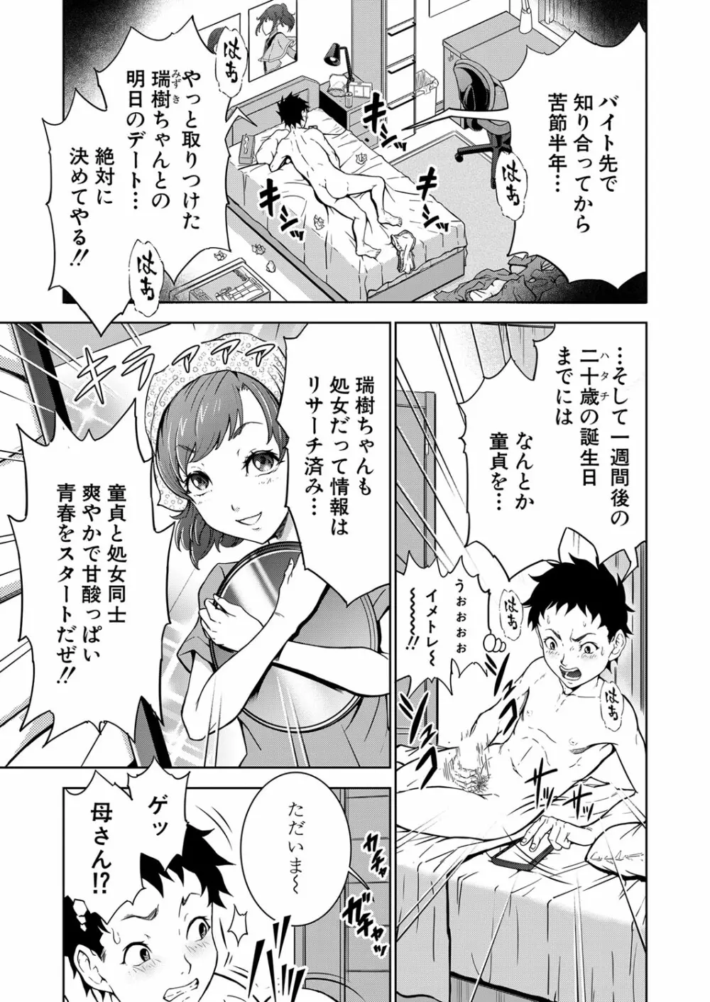 COMIC 夢幻転生 2022年4月号 Page.316