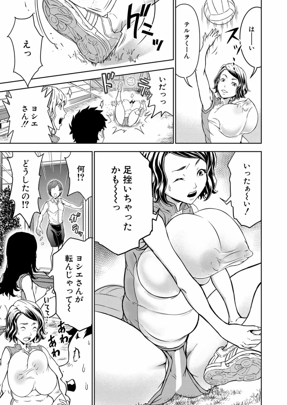 COMIC 夢幻転生 2022年4月号 Page.324