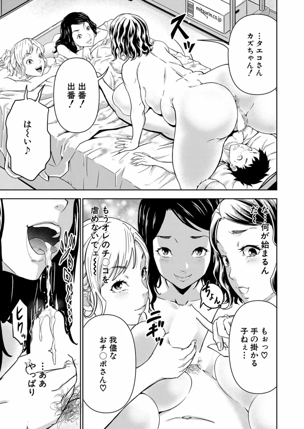 COMIC 夢幻転生 2022年4月号 Page.352
