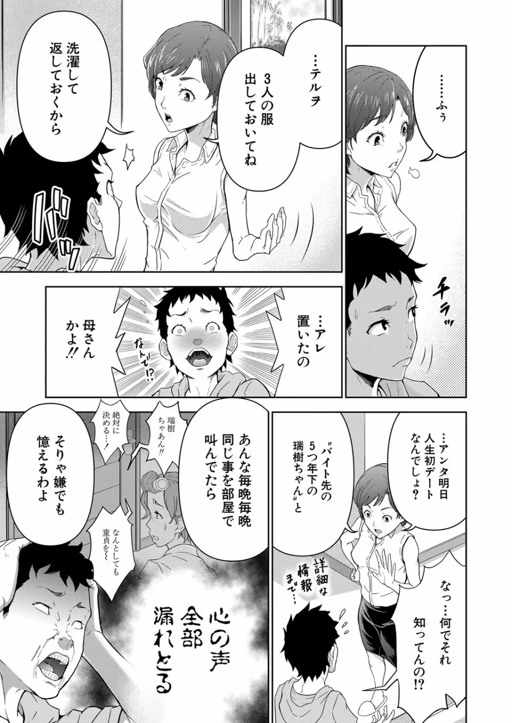 COMIC 夢幻転生 2022年4月号 Page.366