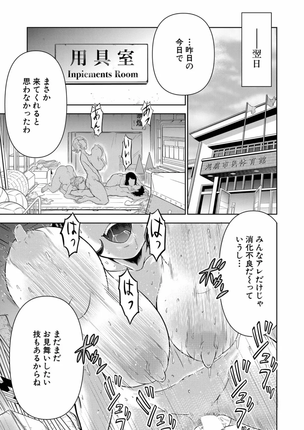 COMIC 夢幻転生 2022年4月号 Page.368