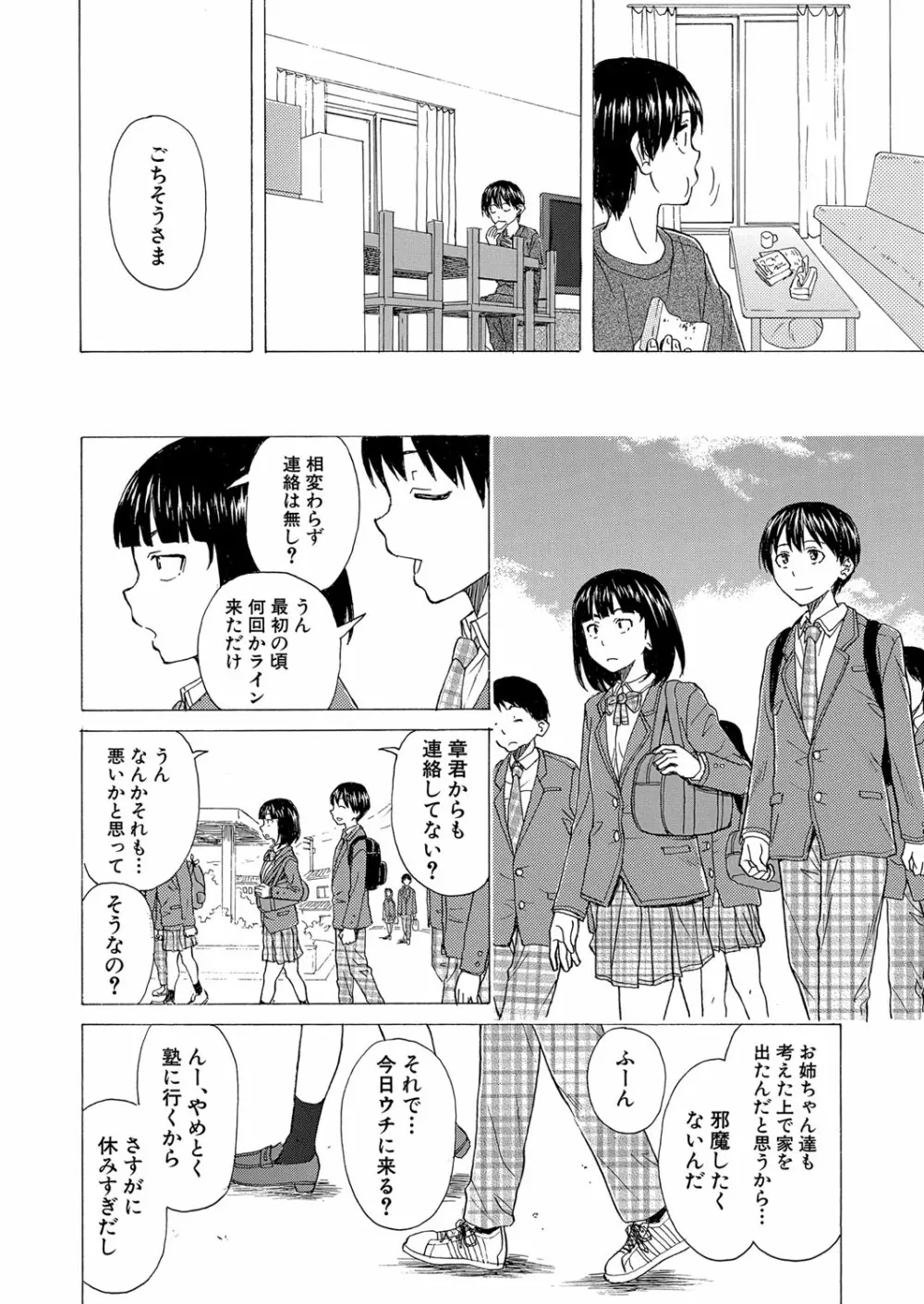 COMIC 夢幻転生 2022年4月号 Page.371