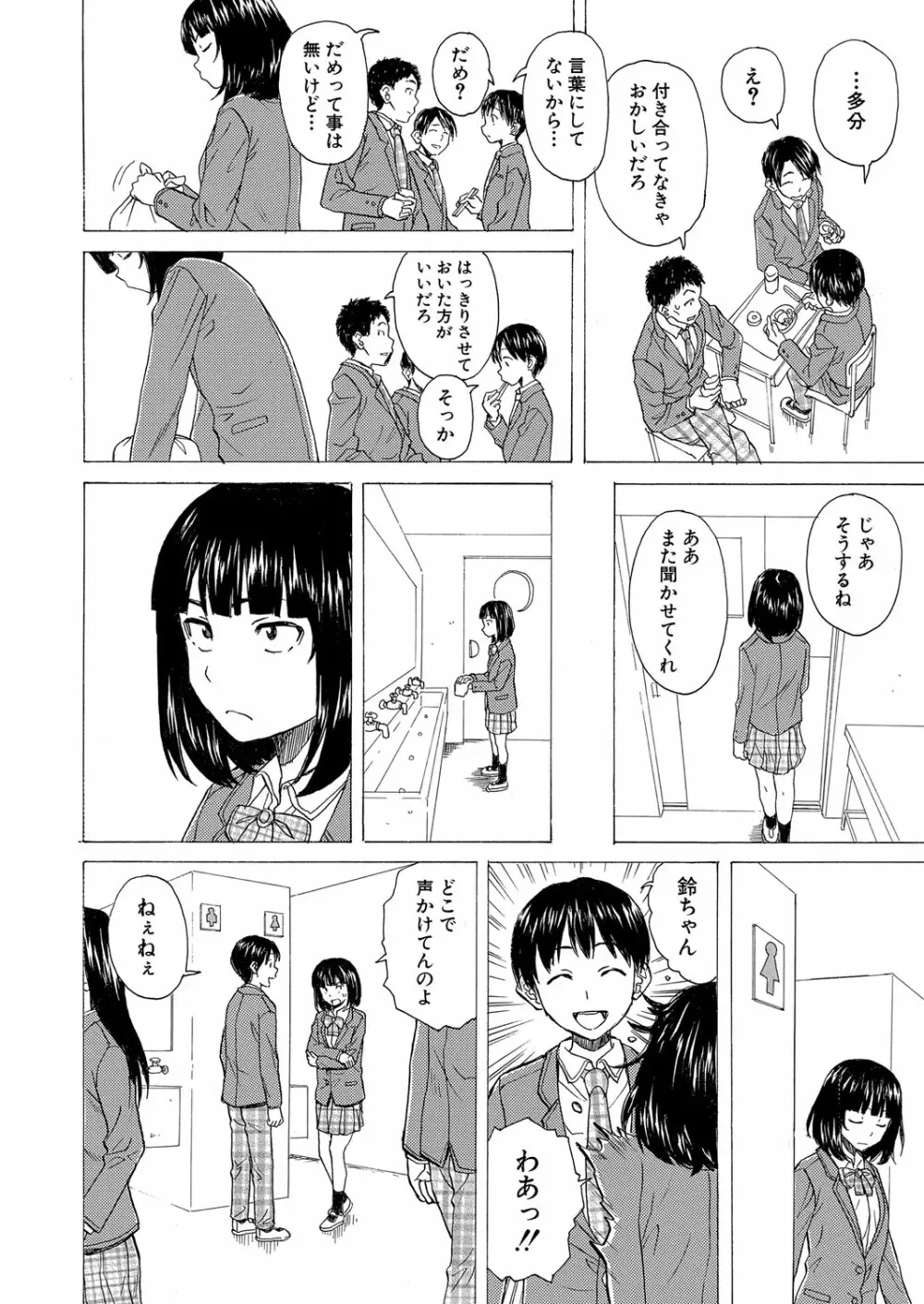 COMIC 夢幻転生 2022年4月号 Page.373