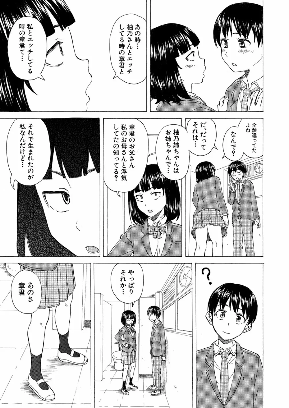 COMIC 夢幻転生 2022年4月号 Page.376