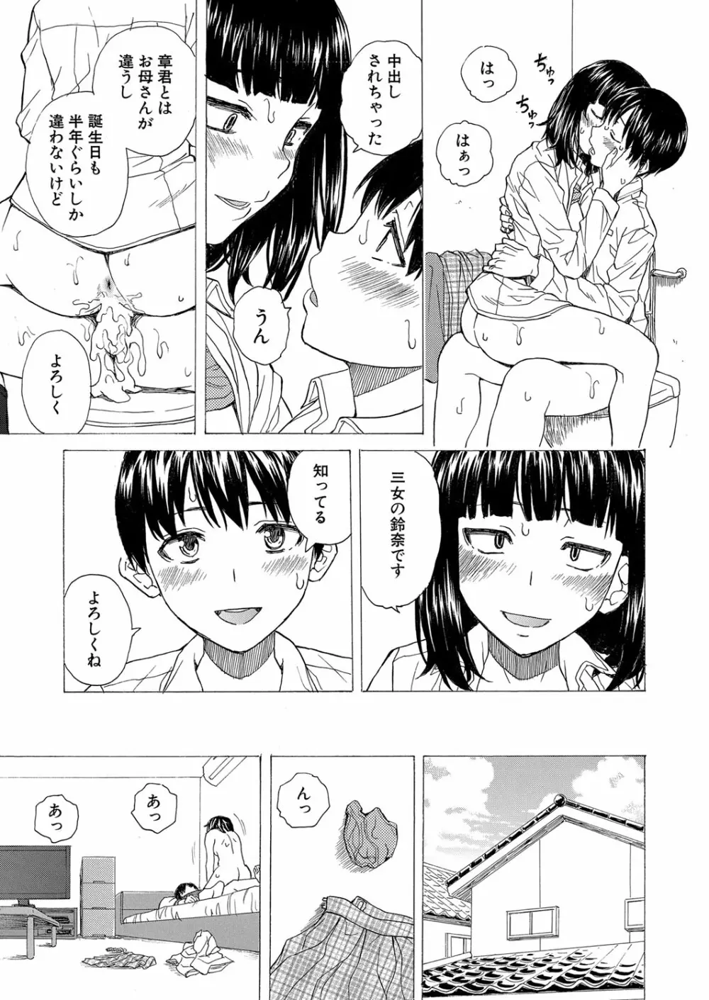 COMIC 夢幻転生 2022年4月号 Page.388