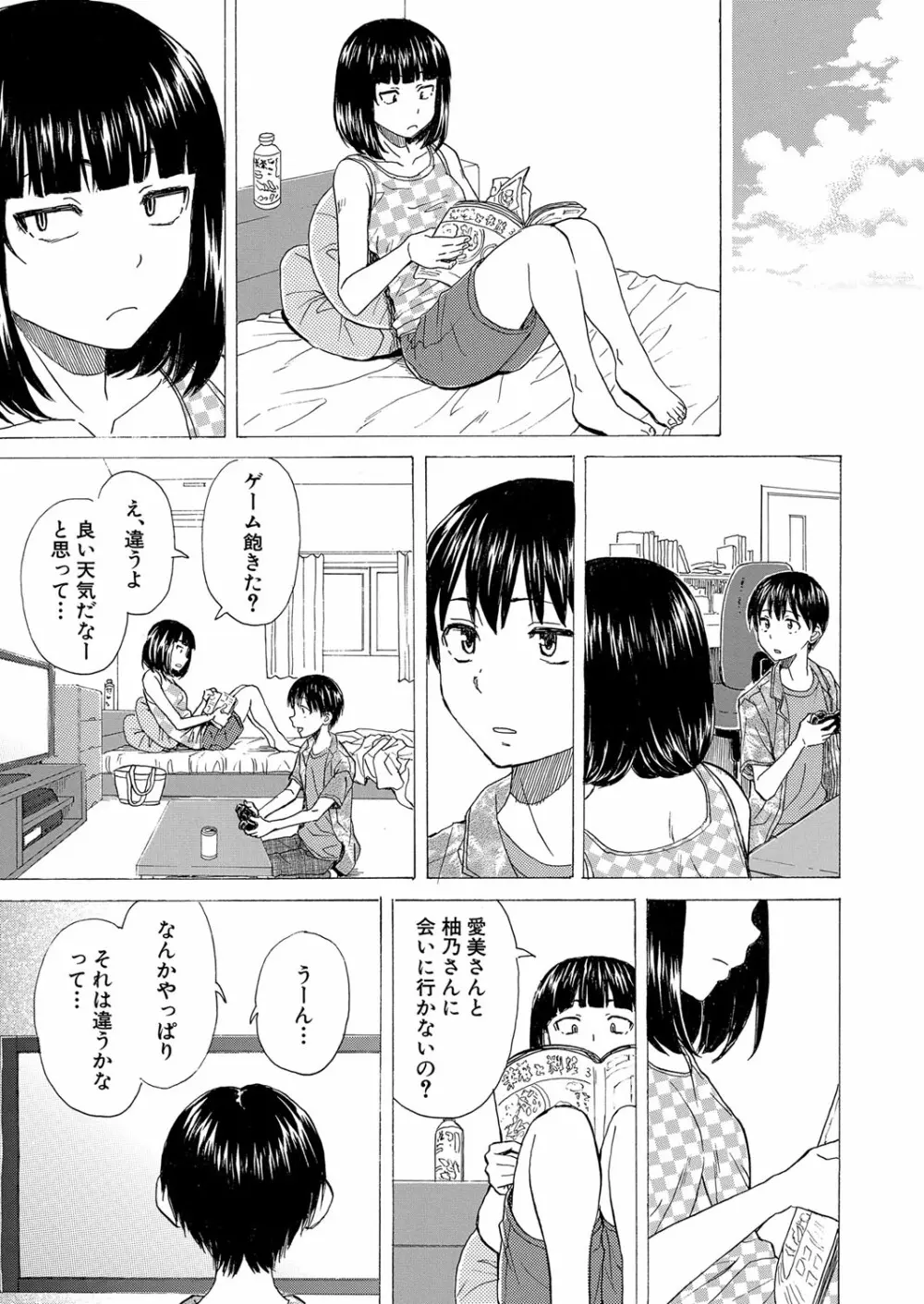 COMIC 夢幻転生 2022年4月号 Page.393