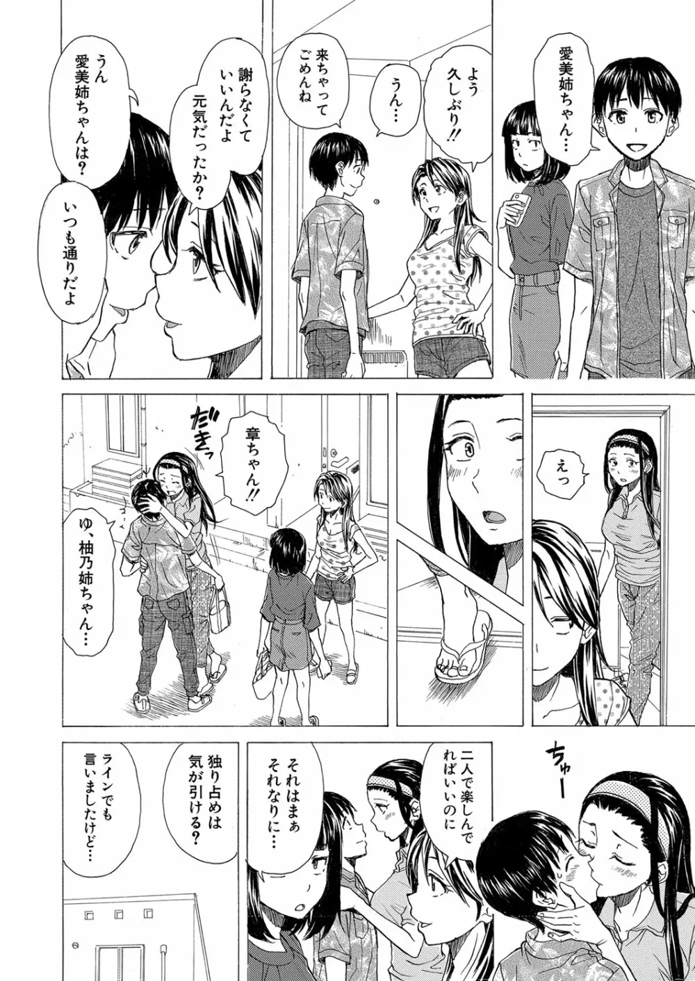 COMIC 夢幻転生 2022年4月号 Page.397