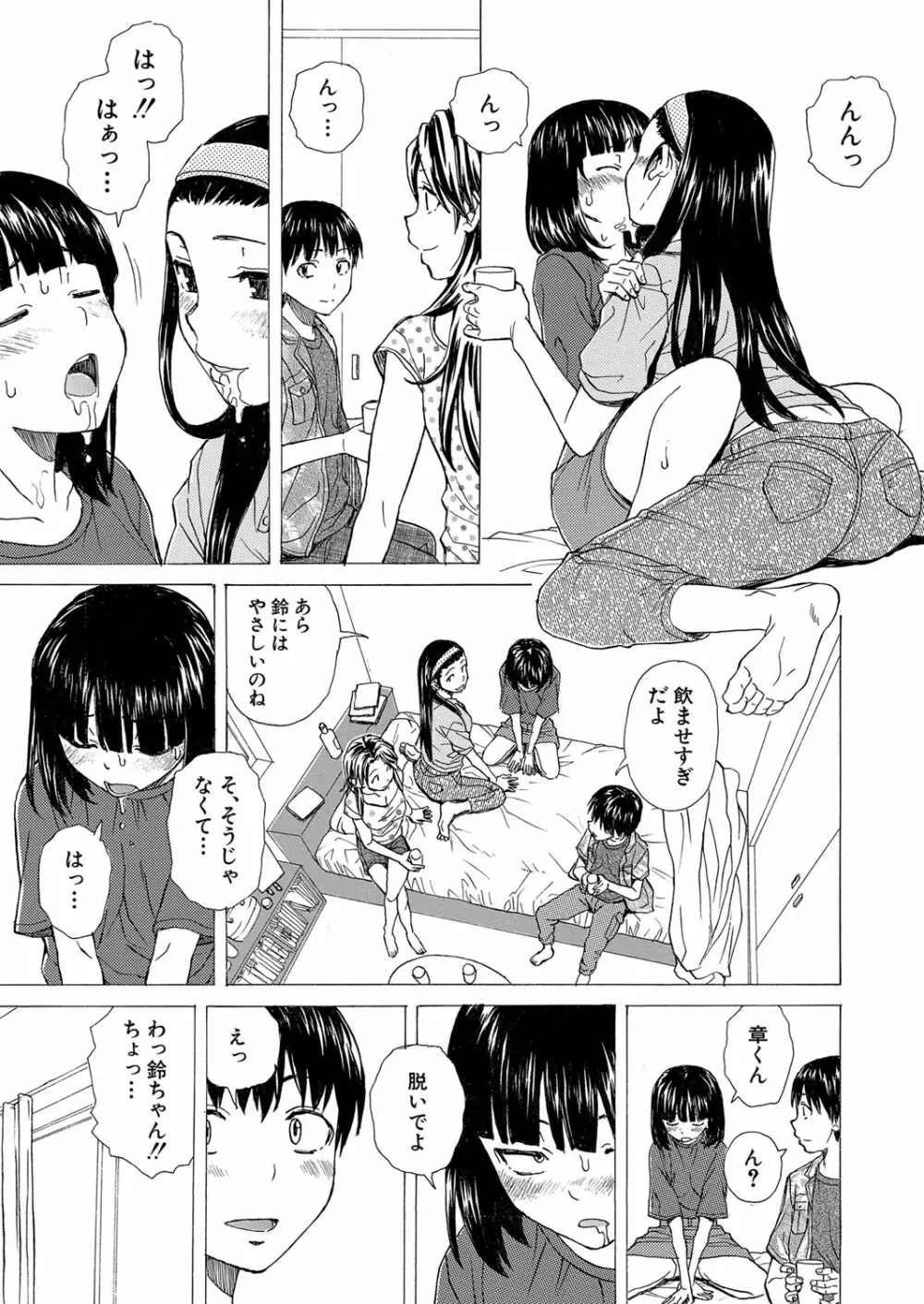 COMIC 夢幻転生 2022年4月号 Page.400