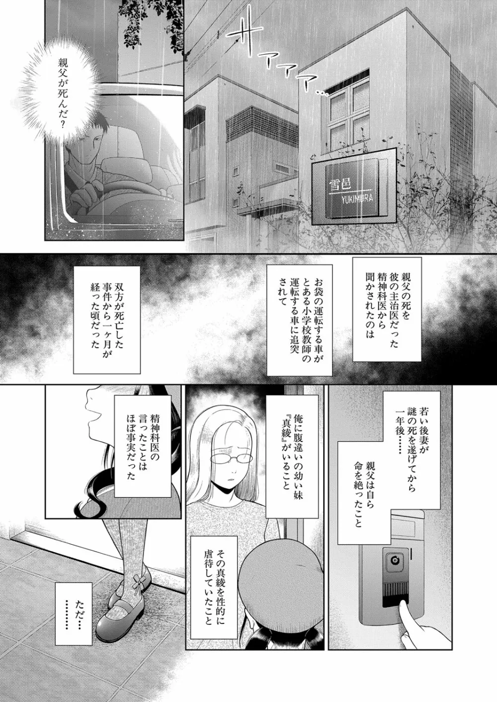 COMIC 夢幻転生 2022年4月号 Page.444