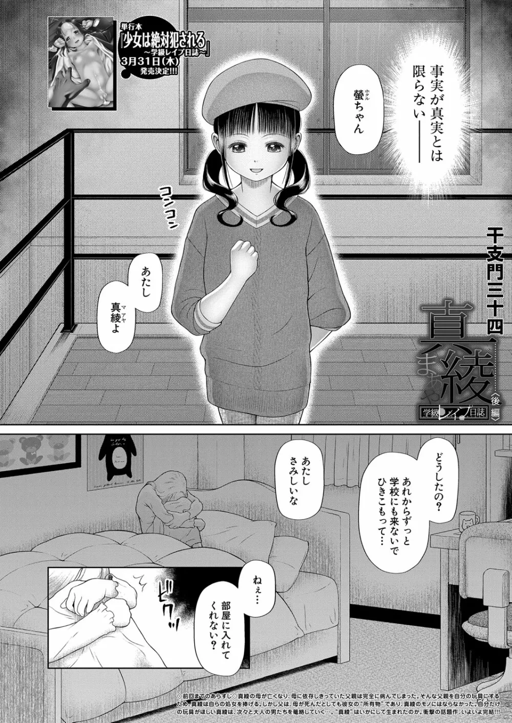 COMIC 夢幻転生 2022年4月号 Page.445