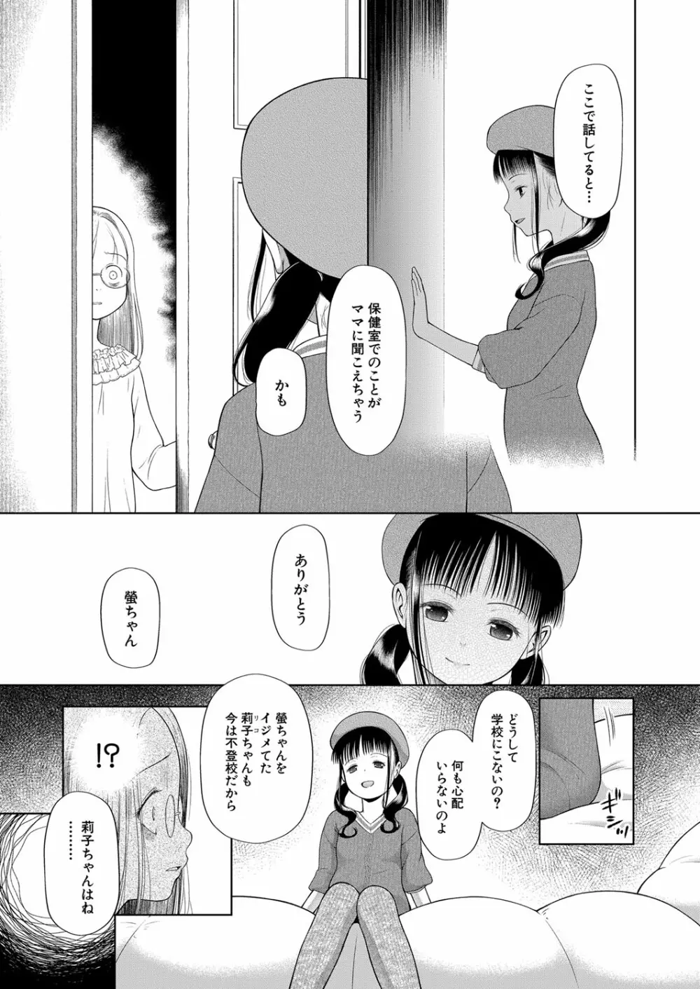 COMIC 夢幻転生 2022年4月号 Page.446